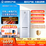 纽恩泰空气能热水器一体机家用空气源热泵热水机组低音风机水电分离恒温大容量品尚 1.5匹 一级能效 220升 推荐4-5人