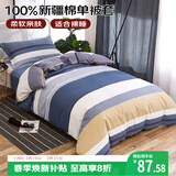 艾薇 A类被套单件纯棉被套单人加大全棉被罩单件 180*200cm 北欧时代