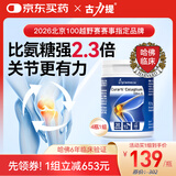 Curarti西班牙古力提 蛋壳膜骨胶原 30粒 氨糖软骨素关节宝润养软骨舒缓 蛋壳膜骨胶原 30粒*4瓶 (1组)