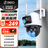 360室外摄像头D2pro三摄900万高清像素外户外防水监控声光报警2K高清智能全彩夜视监控摄像机
