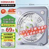 康佳（KONKA）家用风扇宿舍电风扇转页扇加长电源线台扇桌面交流定频小风扇KF-25HY37延长线