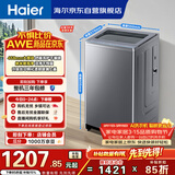 海尔（Haier）全自动波轮洗衣机 10KG大容量直驱变频 超薄大筒径 家用出租 家电国家补贴 京东自营 XQB100-BZ23D
