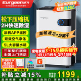 欧井（Eurgeen）除湿机/抽湿机 除湿量22升/天 回南天家用地下室净化杀菌智控除湿器 OJ-223E