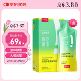 姿美堂（SIMEITOL）嗨吃酵素饮植物果蔬水果原液益生菌饮料白芸豆阻断1盒装45ml*7