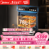 美的（Midea）【78L一步到位】嵌入式大容量微蒸烤一体机 纯平全嵌杯水鲜蒸 蒸烤箱一体机微蒸烤炸炖5合1体机GC7
