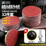 京锴植绒砂纸30片抛光打磨神器超细沙纸2000目墙面木头角磨机电钻磨盘