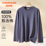 宜而爽【100%纯棉】男士T恤圆领春夏打底衫软棉棉内衣汗衫内搭上衣长袖t