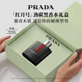 普拉达（PRADA）红月号劲碳黑50ML 男士香水礼盒生日礼物男友持久留香