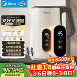 美的（Midea）恒温电热水壶烧水壶自动断电保温一体食品级304不锈钢冲奶热水壶1.7L大容量泡茶 MK-SH17X304