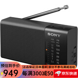 索尼便捷收音机 fm调频小广播老年人随身收音机 ICF-P37 ICF-P37 B