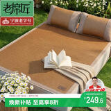 老席匠芫藤席凉席双人单席180*200【可折叠】