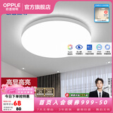欧普照明（OPPLE）过道吸顶灯卧室灯阳台灯 LED主灯具玄关灯饰走廊简约一体防蚊虫 升级呵护光【全白-小卧室灯】