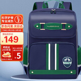 第九城堡Vnine City书包小学生1-4年级护脊减负儿童背包男孩防下坠双肩包