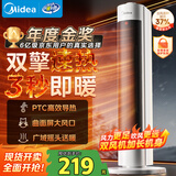 美的（Midea）【超级单品】直流变频暖风机取暖器 全屋升温电暖器 节能电暖气 家用电热风机 小太阳烤火炉HFV20D