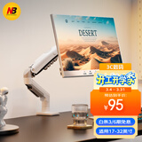NB显示器支架机械臂显示屏支架显示器支架桌夹式电脑支架屏幕支架显示器增高架适配卓威支架臂 F80-W
