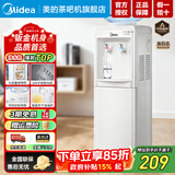 美的（Midea）饮水机茶吧机家用上置式下置式桶装水立式饮水一体机桶装宿舍办公室 饮水器烧水壶上水器 国家补贴 上置水桶「304不锈钢」 制热型 MYR718S-X