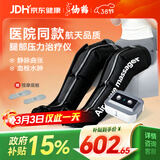 仙鹤腿部按摩器空气波压力治疗仪防血栓理疗揉捏静脉曲张实用老人礼物