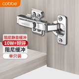 卡贝不锈钢液压铰链一段力 固装无盖（大弯）1只装