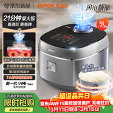 苏泊尔（SUPOR）电饭煲5升大容量4-5人 0氟琉瓷圆厚釜内胆家用不粘柴火饭多功能微压智能煮饭电饭锅小快系列F50X71