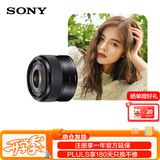 索尼（SONY）E 35mm F1.8 OSS APS-C画幅广角定焦微单镜头 SEL35F18