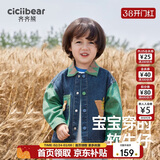 齐齐熊 男童外套春秋款宝宝牛仔上衣儿童秋装衣服复古小童童装