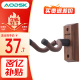 奥德斯克（AODSK）AW-GS11B吉他挂钩墙壁挂架实木吉他架民谣吉他小提琴通用黑胡桃木