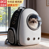贝初众次日达猫包太空舱外出便携宠物双肩背包车载大号外出航空箱手提箱 黑白色【有侧开门】 【适用18斤内猫咪】