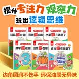 宝宝早教认知藏猫猫绘本（全6册）宝宝脑力训练捉迷藏 0-3岁宝宝专注培养趣味互动游戏图画书早教认知绘本 幼儿启蒙看图识物圆角不伤手图画书