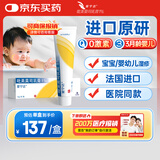 【原研药】爱宁达 吡美莫司乳膏 1%*15g/盒 