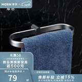 摩恩（MOEN）卫生间太空铝五金挂件套装卫浴室极简毛巾架铝合金浴巾架2401 艾丽莎毛巾环