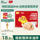 英氏（Engnice）曲奇饼干草莓牛奶味 儿童零食 DHA坚果熊猫曲奇 解馋休闲零食85g