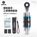洛克兄弟（ROCKBROS）自行车维修工具盒山地车公路车棘轮扳手套筒多功能工具包 便携圆柱款（无收纳包）