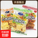 卡奇小米豆香锅巴怀旧老式儿时香辣味香甜味散装称重独立小包装 香辣味 【掌柜推荐】30包