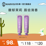 MARVIS 玛尔仕 茉莉薄荷牙膏85ml*2 净澈皓齿含氟防龋 意大利进口
