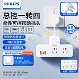 飞利浦（PHILIPS）柔性插座转换器 宿舍转换插头 扩展插座 排插品字形开关插座 插排无线总控一转六 USB充电1A1C