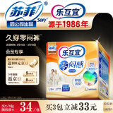 乐互宜零闷感成人拉拉裤L9片(臀围95-120cm)老年人透气消臭内裤型尿不湿