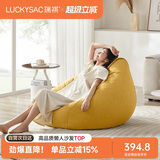LUCKYSAC懒人沙发EPP豆袋 单人布艺客厅阳台卧室小沙发 舒适款玉米黄
