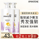 潘婷氨基酸洗发水强韧防断750G洗发水洗头膏男女通用