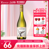 蒙特斯官旗 智利原瓶进口红酒 蒙特斯经典红葡萄酒750ml 霞多丽白葡萄酒单支装
