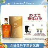 尊尼获加（JOHNNIE WALKER）XR21年大师珍藏 苏格兰 威士忌洋酒 750ml 男生礼物