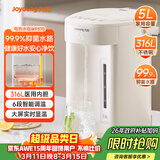 九阳（Joyoung）电热水瓶热水壶烧水壶电热水壶 316L不锈钢内胆 5L大容量 六段控温保温 恒温水壶 K50ED-WP570