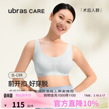 ubrasCARE新款术后专用前开扣无痕内衣义乳文胸胸罩 贴心肤色   L   