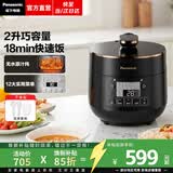 松下（Panasonic）电压力锅小型家用高压锅智能高压电饭锅多功能迷你1-2人高压电饭煲全自动2L容量P20A1【价保618】 【 2L 】高压无水烹饪P20A1-K