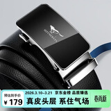 七匹狼真皮男士皮带自动扣牛皮腰带实用商务百搭送男友老公爸爸生日礼物