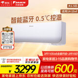 大金（DAIKIN）空调 小鑫 大1.5匹新能效 静音省电蓝牙智能控制纯铜管变频冷暖挂机以旧换新FTXB336WCLW 