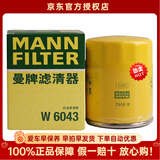 曼牌滤清器（MANNFILTER）机油滤芯适用于 本田老飞度 新飞度