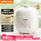苏泊尔（SUPOR） 电炖锅 电炖盅 燕窝炖 宝宝辅食 婴儿煮粥锅1L精巧容量 bb煲 迷你煮粥煲汤锅隔水炖DZ10YC882
