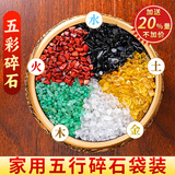 缤越五彩石水晶碎石五色石人造水晶颗粒碎可搭配聚宝盆装饰品 约500g
