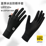 车归沐冰丝防晒手套女夏季薄款防紫外线开车骑车防滑露二指触屏骑行手套