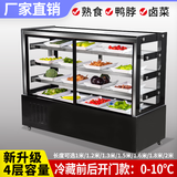 英航凉菜展示柜熟食卤肉卤菜保鲜鸭脖柜商用小型保鲜柜烧烤串串点菜柜冰柜展示柜鸭货保鲜柜摆摊冷藏柜 四层制冷-直角款-前后开门【行业领先款】 长1.0m宽65厘米 高1.2m
